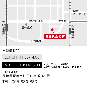 営業時間はランチが11時から14時、夜が17時から22時です。